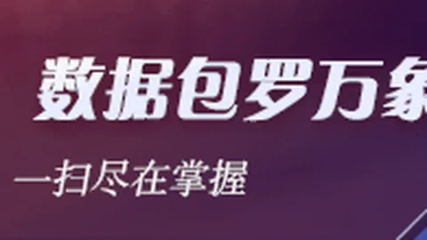 战队12夺冠，荣耀时刻